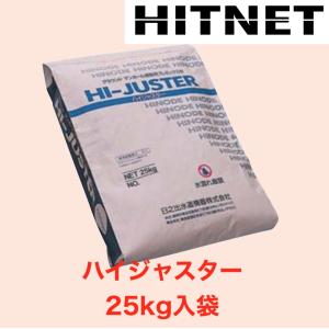 ハイジャスター 25kg/袋 無収縮性モルタル｜hit-net