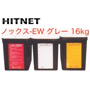 ノックス-EW 錆色　16kg /缶｜hit-net