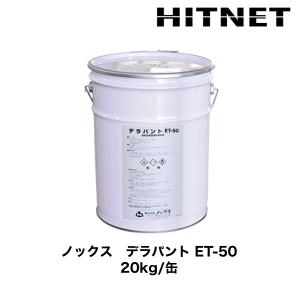 ノックス　デラパント ET-50　20kg/缶｜hit-net