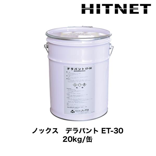 ノックス　デラパント ET-30　20kg/缶
