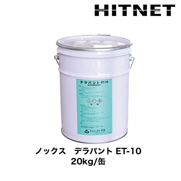 ノックス　デラパント ET-10　20kg/缶