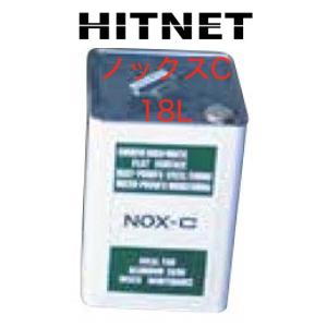ノックス-C 18L/缶｜hit-net