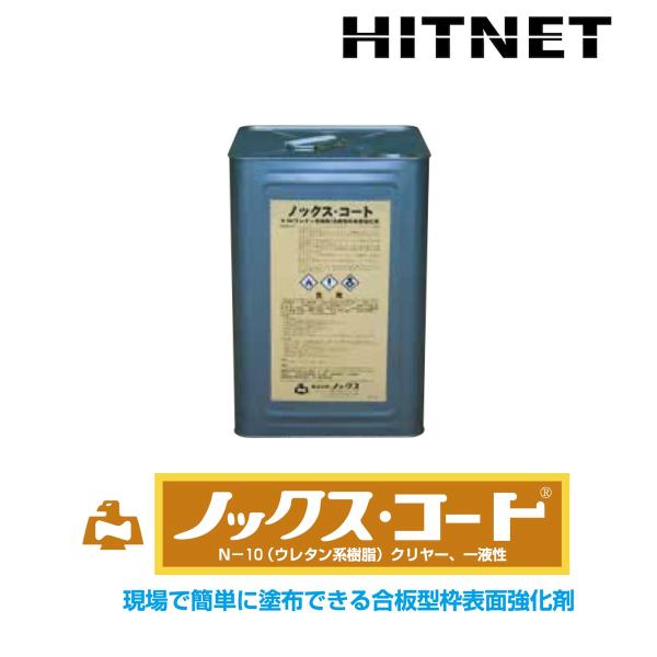 ノックスコート N-10　16kg/缶