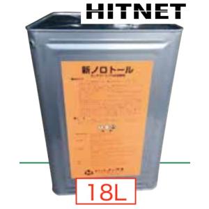 ノックス　新ノロトール　18L/缶｜hit-net