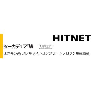 シーカデュアW　12kg/箱（6kgセット×2）