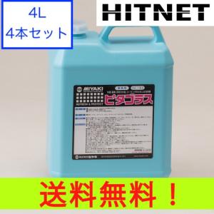 ミヤキ ピタゴラス 4L 4本セット｜hit-net