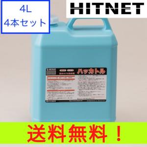 ミヤキ ハッカトル 4L 4本セット｜hit-net