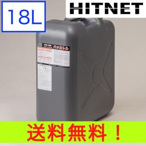 ミヤキ ハッカトル 18L｜hit-net