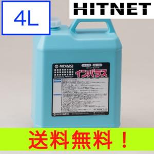 ミヤキ インパラス 4L｜hit-net
