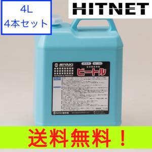 ミヤキ ビートル 4L 4本セット｜hit-net