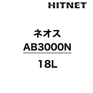ネオス　AB3000N　18L　流出油処理材　乳化分散型油処理剤｜hit-net