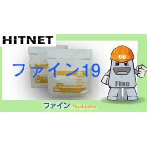 クラックバスター ファイン19　20袋/箱｜hit-net