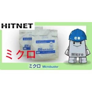 クラックバスター ミクロ　20袋/箱｜hit-net