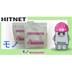 クラックバスター モノ　バラ売り　600g/袋｜hit-net