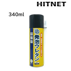 BD発泡ウレタン　340ml　ボンド商事｜hit-net