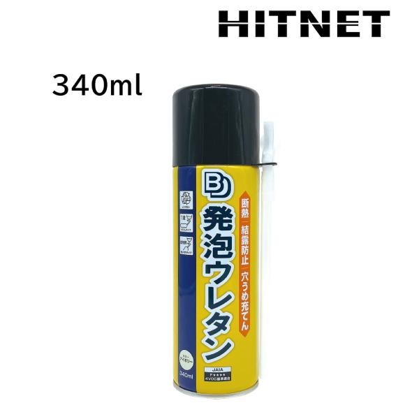BD発泡ウレタン　340ml　ボンド商事