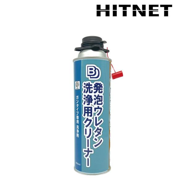 BD発泡ウレタン　洗浄用クリーナー　550ml　20本/箱　ボンド商事