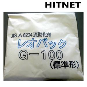 レオパック　G-100(標準型)　235g×30袋/箱