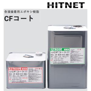 フローレスレジン 高性能エポキシ樹脂 4kg(主剤3kg・硬化剤1kg)レジン