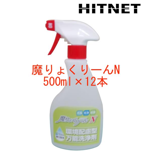 環境配慮型万能洗浄剤　魔りょくりーんN　500ml×12