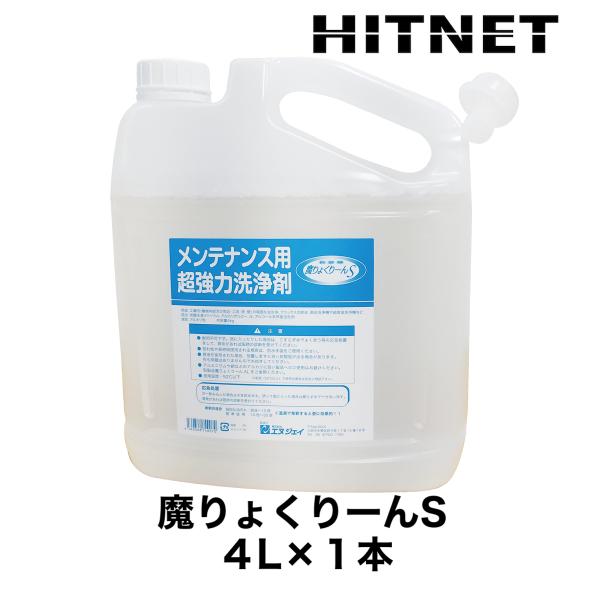 発泡性部品洗浄剤　魔りょくりーんS　4L