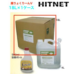メンテナンス名人　魔りょくりーんV　18L｜hit-net