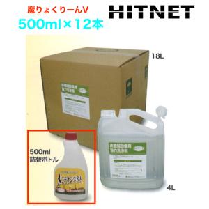 メンテナンス名人　魔りょくりーんV　500ml×12詰替｜hit-net