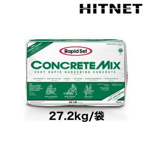 ラピッドセット KW119 ワンダーフィックス 22.7kg/袋 コンクリート