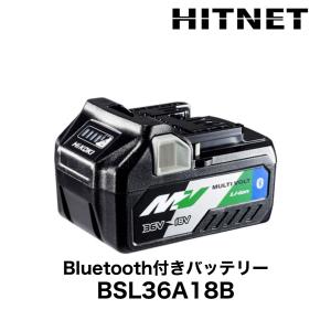 ハイコーキ　マルチボルト　純正Bluetoothバッテリー　BSL36A18B 化粧箱無し
