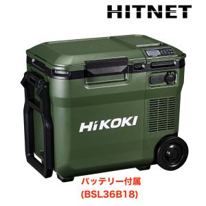 1台限定特価　ハイコーキ　コードレス冷温庫　UL18DC(WMG) バッテリー付属｜hit-net
