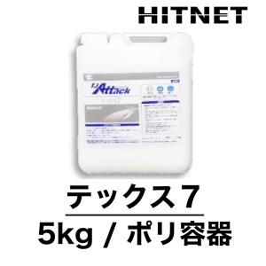 TJアタック　テックス7　　アクリル樹脂系吸収防止剤　5kg/ポリ容器　日本ジッコウ｜hit-net