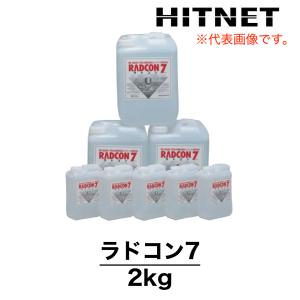 ラドコン7　2kg　無機質浸透性コンクリート改質防水剤　ラドジャパン｜hit-net