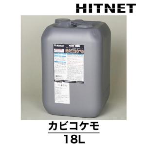 ミヤキ　カビコケモ　18L　除去剤　即効タイプ｜hit-net