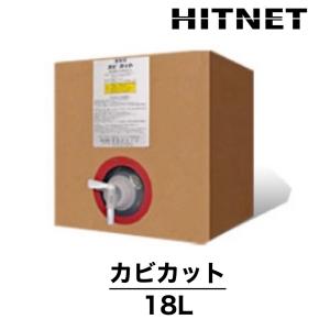 日生クリーン　カビカット　18L　洗浄剤　カビ落とし｜hit-net