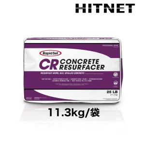 ラピッドセット　KW109　コンクリートリサフェイサー　11.3kg/袋　高強度薄膜表層補修材｜hit-net