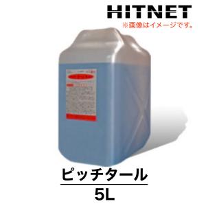 日生クリーン　ピッチタール　5L　洗剤　｜hit-net