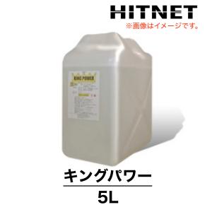 日生クリーン　キングパワー　5L　油落とし洗剤　｜hit-net