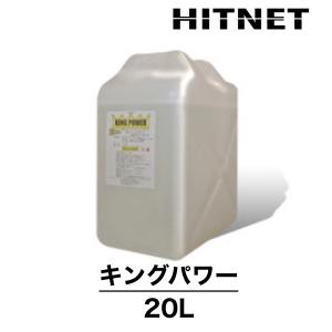 日生クリーン　キングパワー　20L　油落とし洗剤　｜hit-net