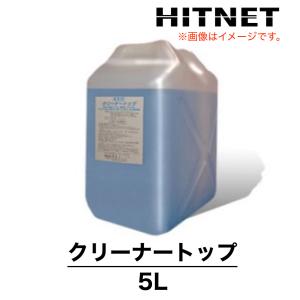 日生クリーン　クリーナートップ　5L　洗剤　｜hit-net