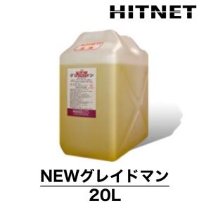 日生クリーン　NEWグレイドマン　20L　万能洗剤　トイレ洗剤　浴室洗剤　タイル・モルタル・セメント洗剤｜hit-net