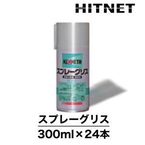 日生クリーン　スプレーグリス　300ml×24本　防錆潤滑剤｜hit-net