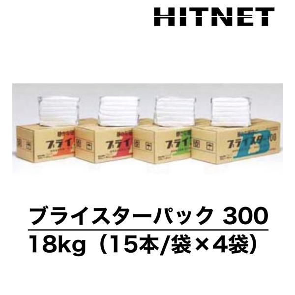 太平洋ブライスターパック300　300g×15本/4袋　18kg/箱　静的破砕剤