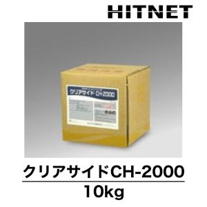 クリアサイドCH-2000　10kg　冷却水系水処理剤　単独型水処理剤｜hit-net
