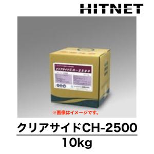 クリアサイドCH-2500　10kg　冷却水系水処理剤　単独型水処理剤｜hit-net