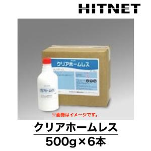 クリアホームレス　500g×6　冷却水系洗浄剤　消泡剤｜hit-net