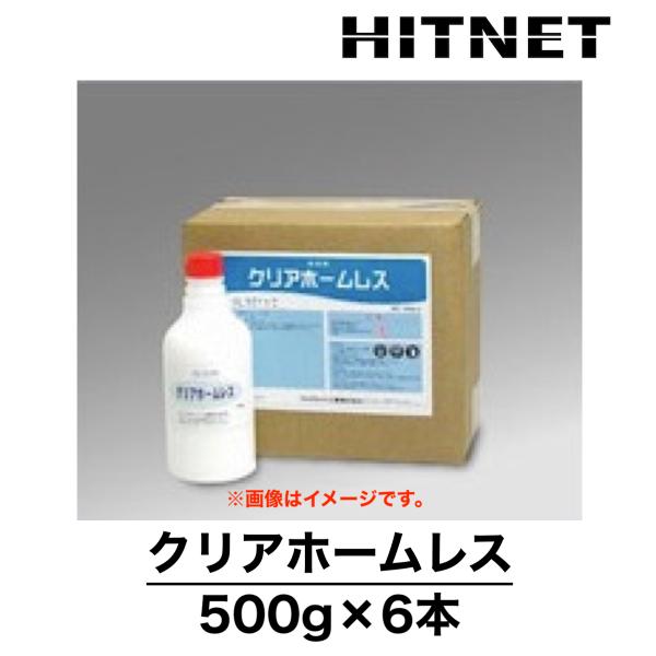 クリアホームレス　500g×6　冷却水系洗浄剤　消泡剤
