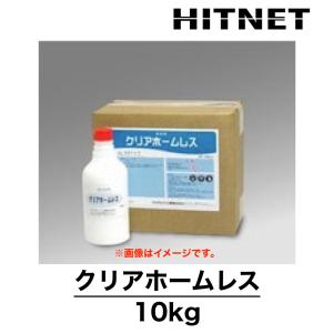 クリアホームレス　10kg　冷却水系洗浄剤　消泡剤｜hit-net