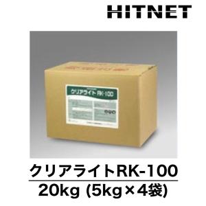 クリアライトRK-100　5kg×4　冷却水系洗浄剤　洗浄剤｜hit-net