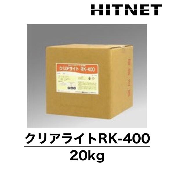 クリアライトRK-400　20kg　冷却水系洗浄剤　洗浄剤