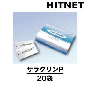 サラクリンP　20袋　冷凍空調関連処理剤　フィンフィルター系　中和剤　袋タイプのスライム抑制剤｜hit-net